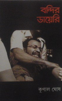 Bondir Diary Rs. 500