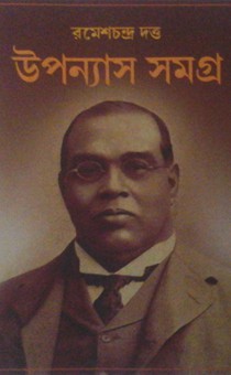 Romesh Chandra Dutt Uponyas Samagra Rs. 500